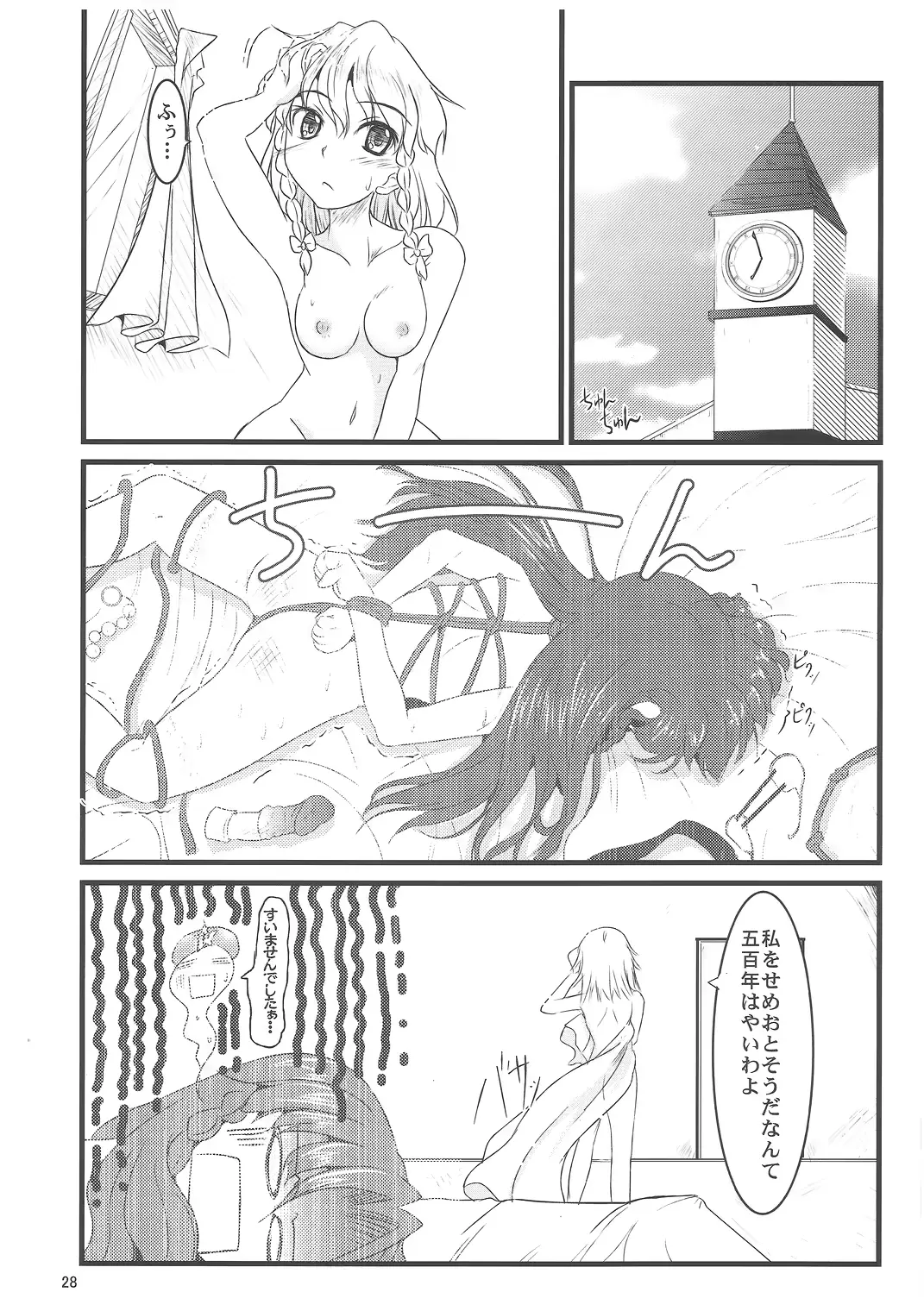 웹툰 이미지 26