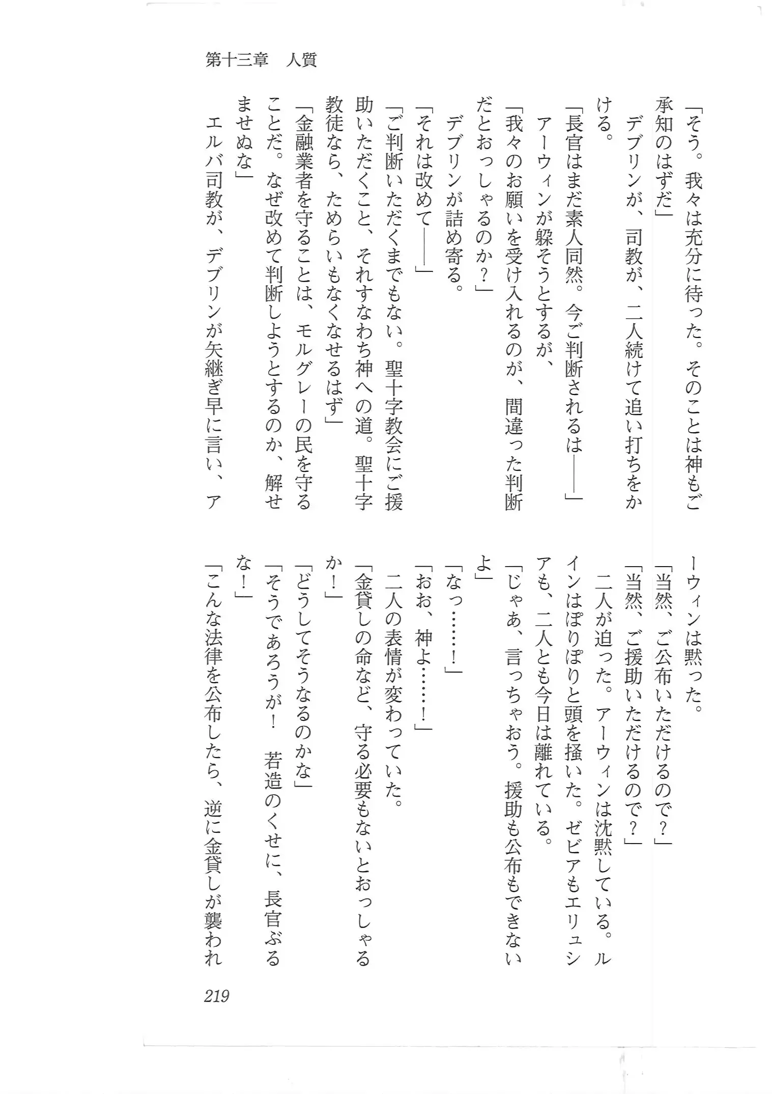 웹툰 이미지 210