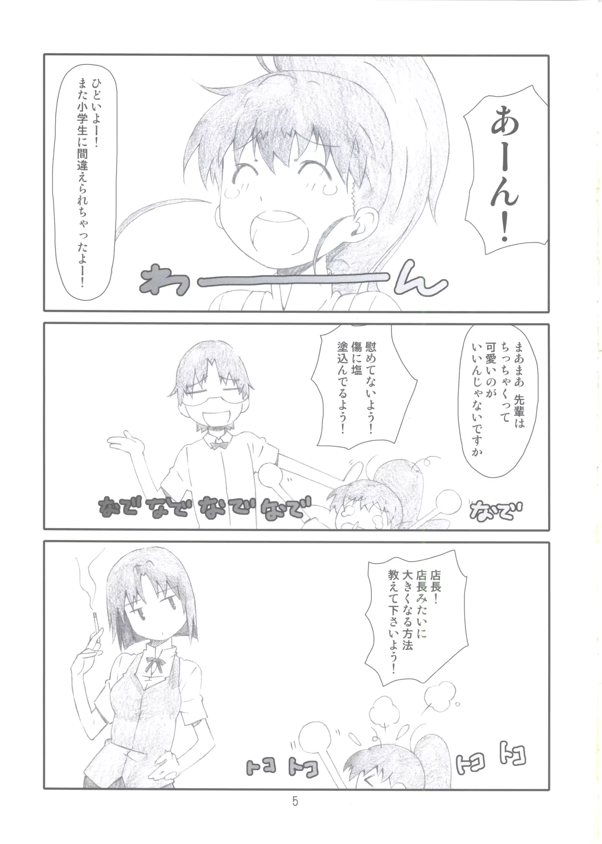 웹툰 이미지 3