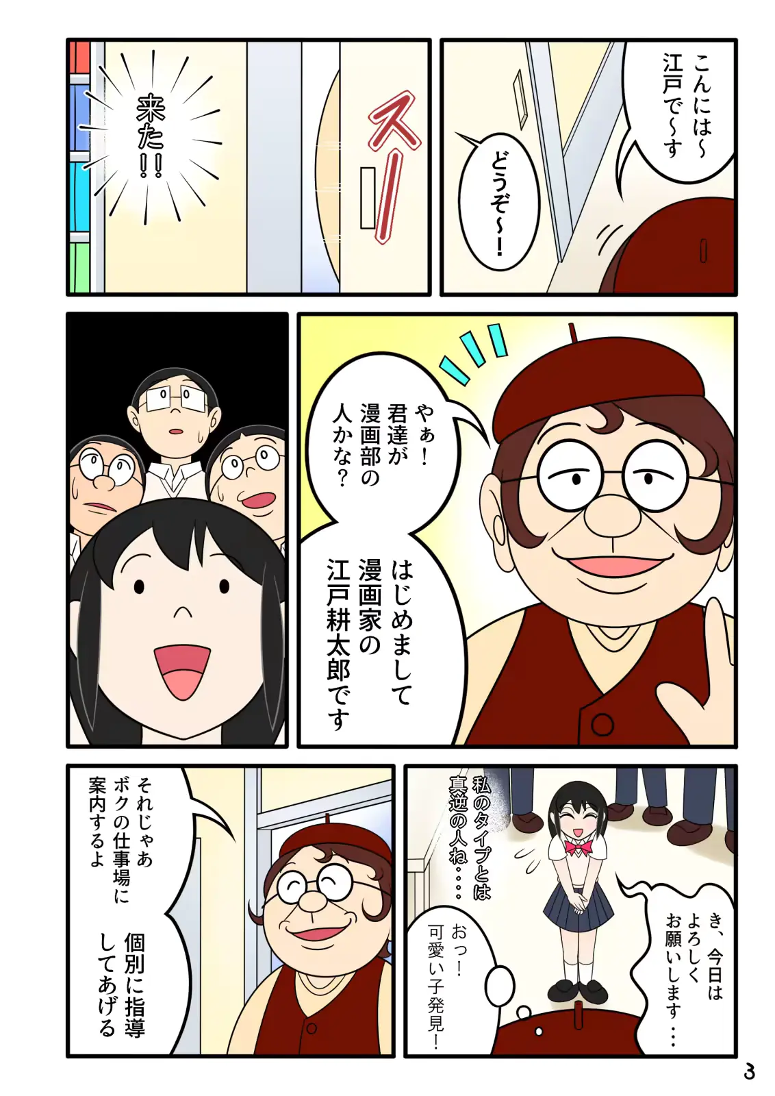 웹툰 이미지 3