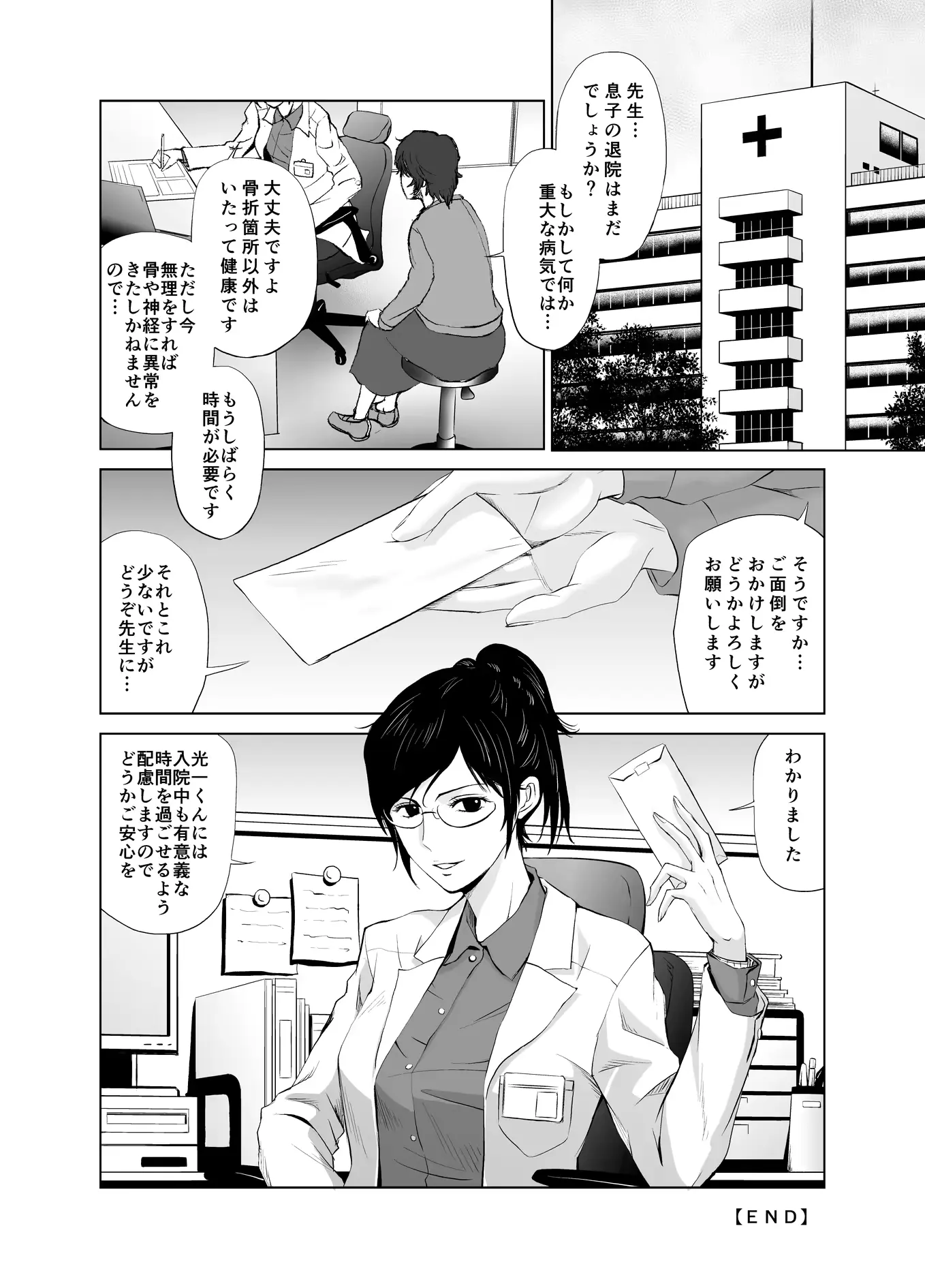 웹툰 이미지 7