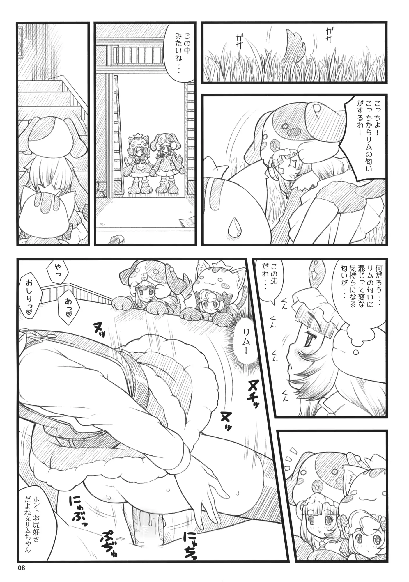 웹툰 이미지 6