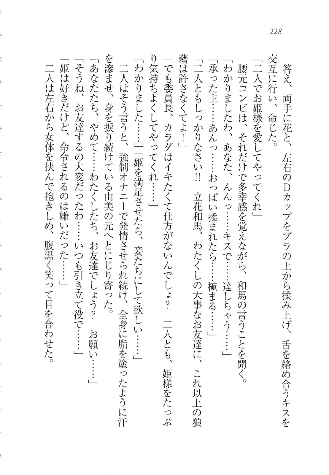 웹툰 이미지 229