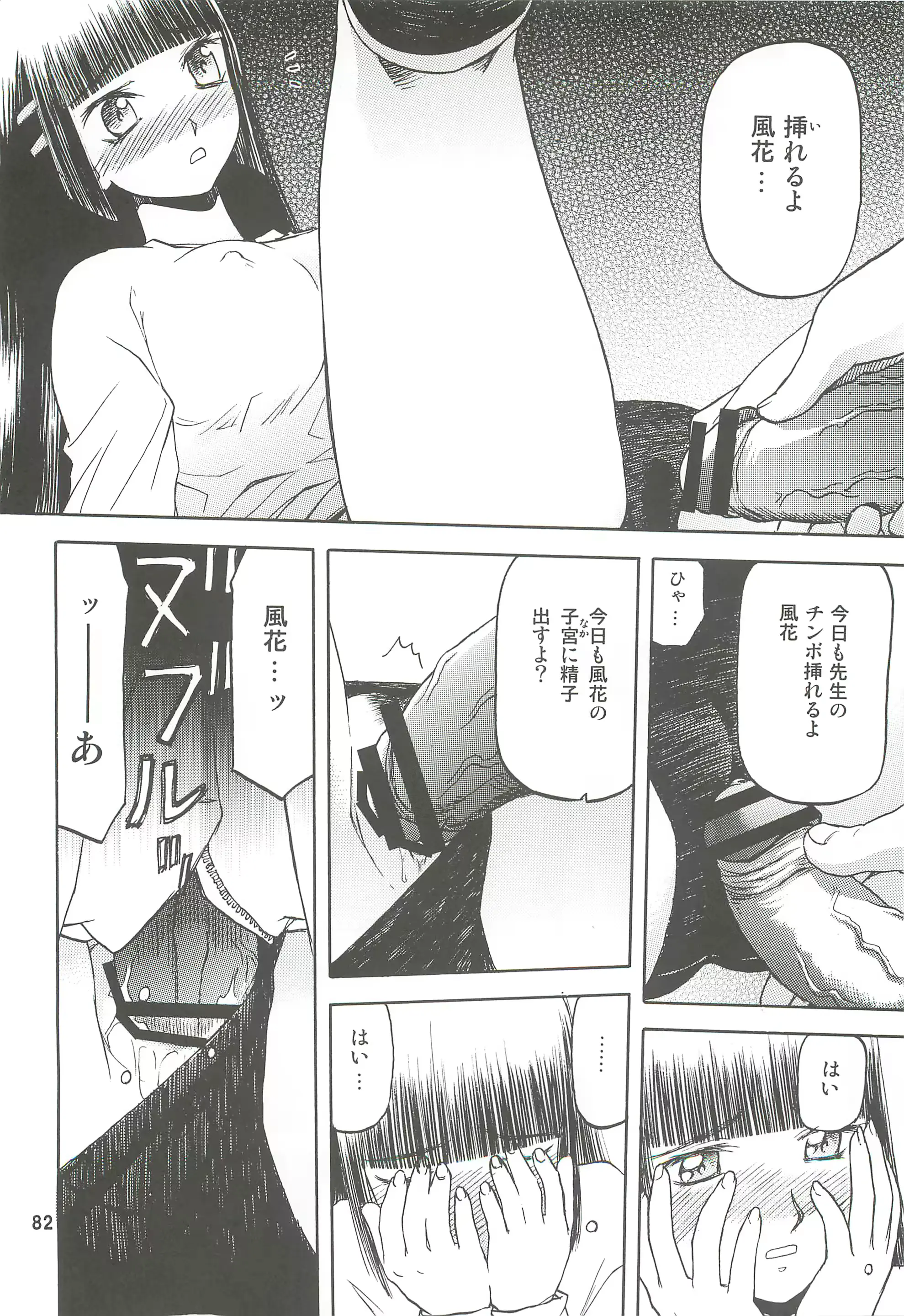 웹툰 이미지 81