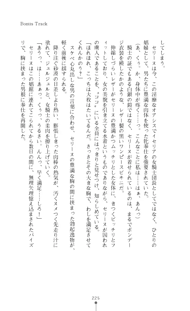 웹툰 이미지 224