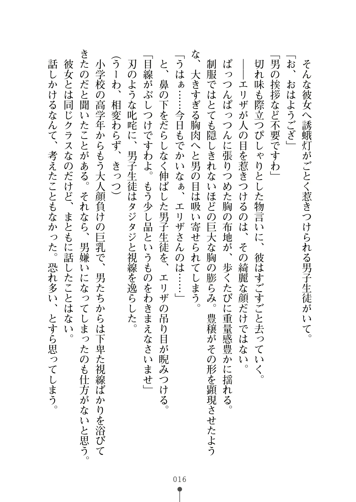 웹툰 이미지 34