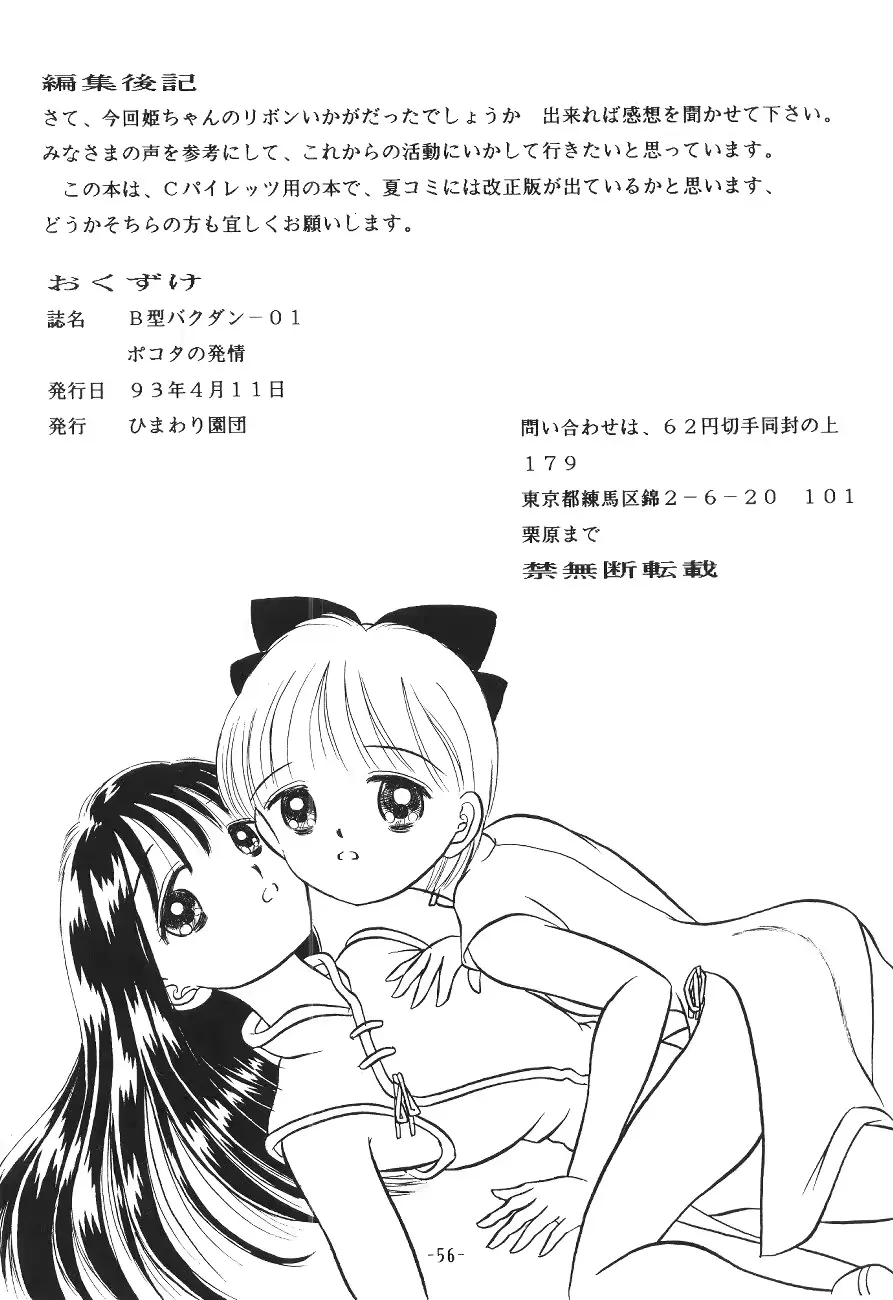 웹툰 이미지 56