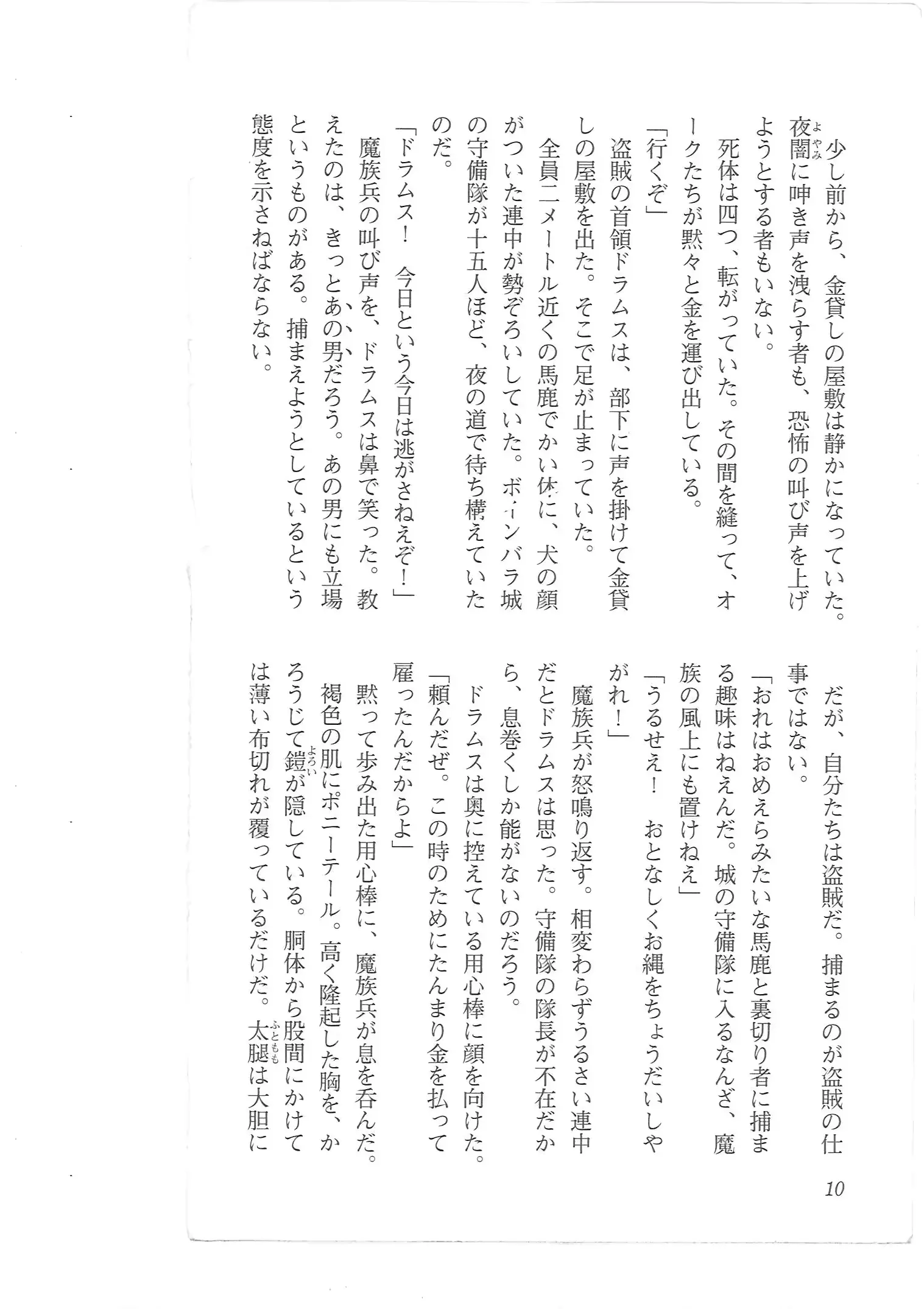 웹툰 이미지 1