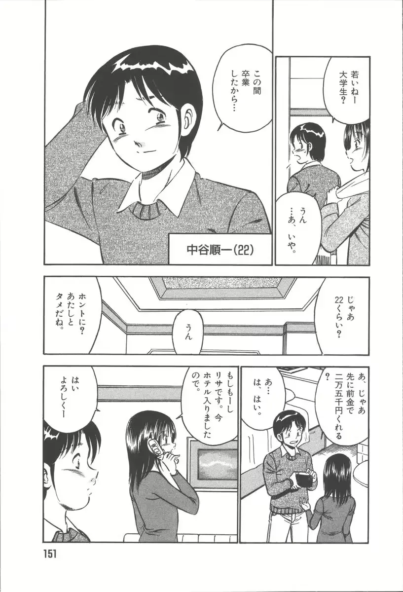 웹툰 이미지 152