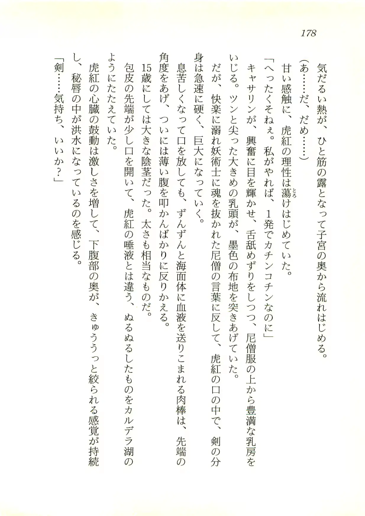웹툰 이미지 178
