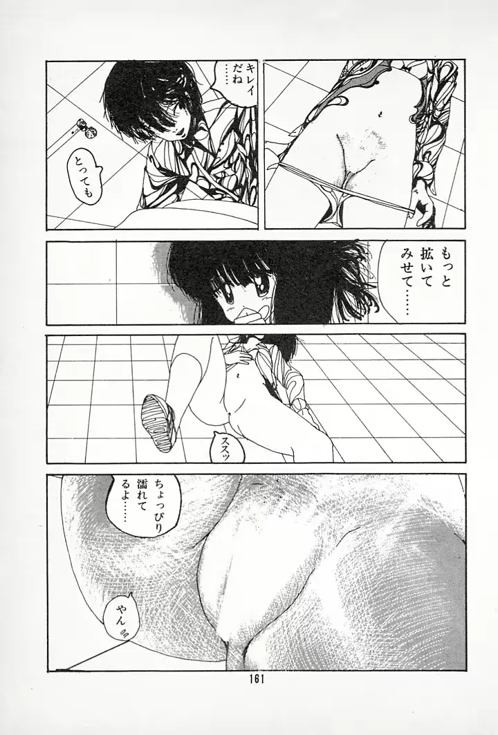 웹툰 이미지 164
