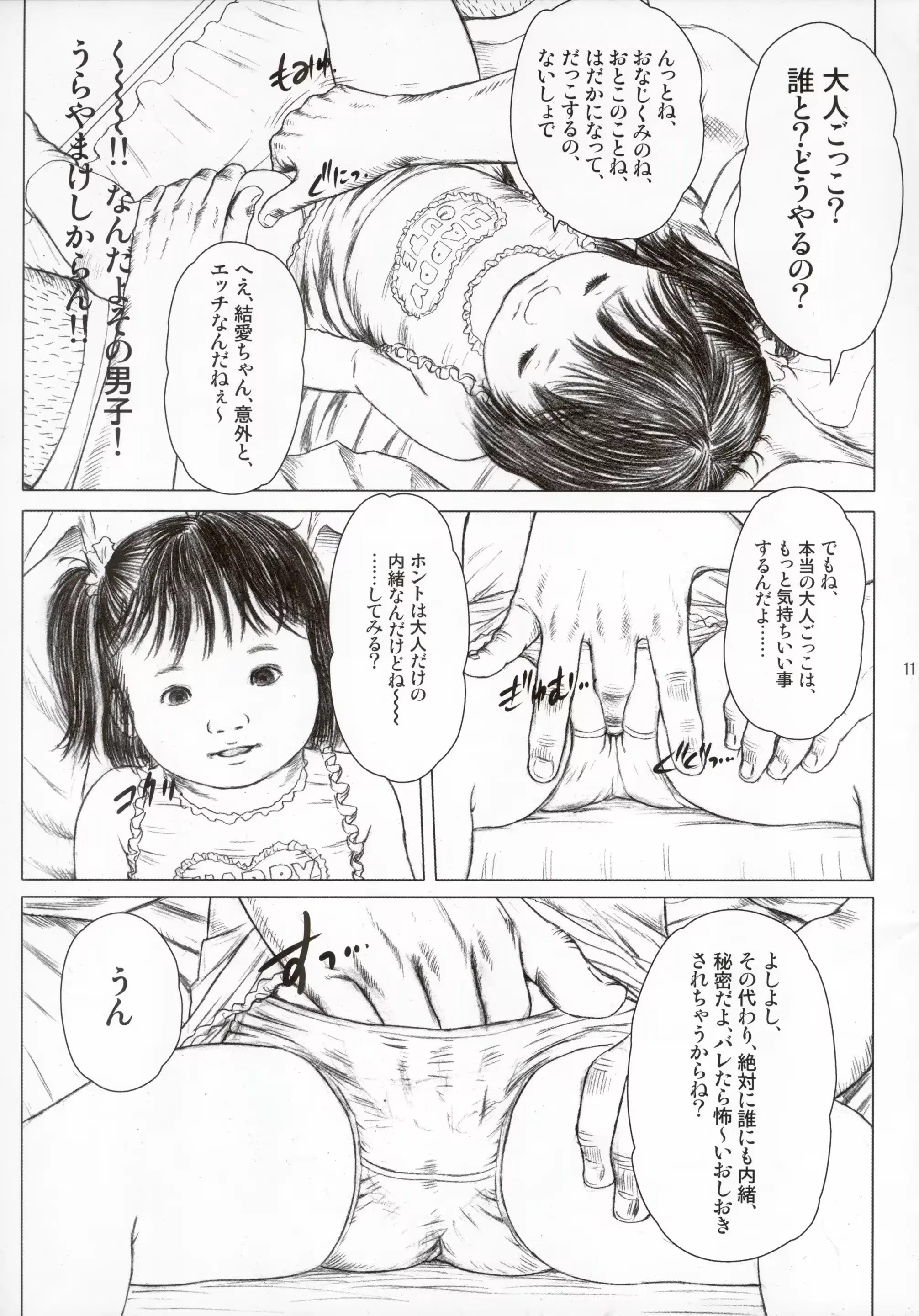 웹툰 이미지 10