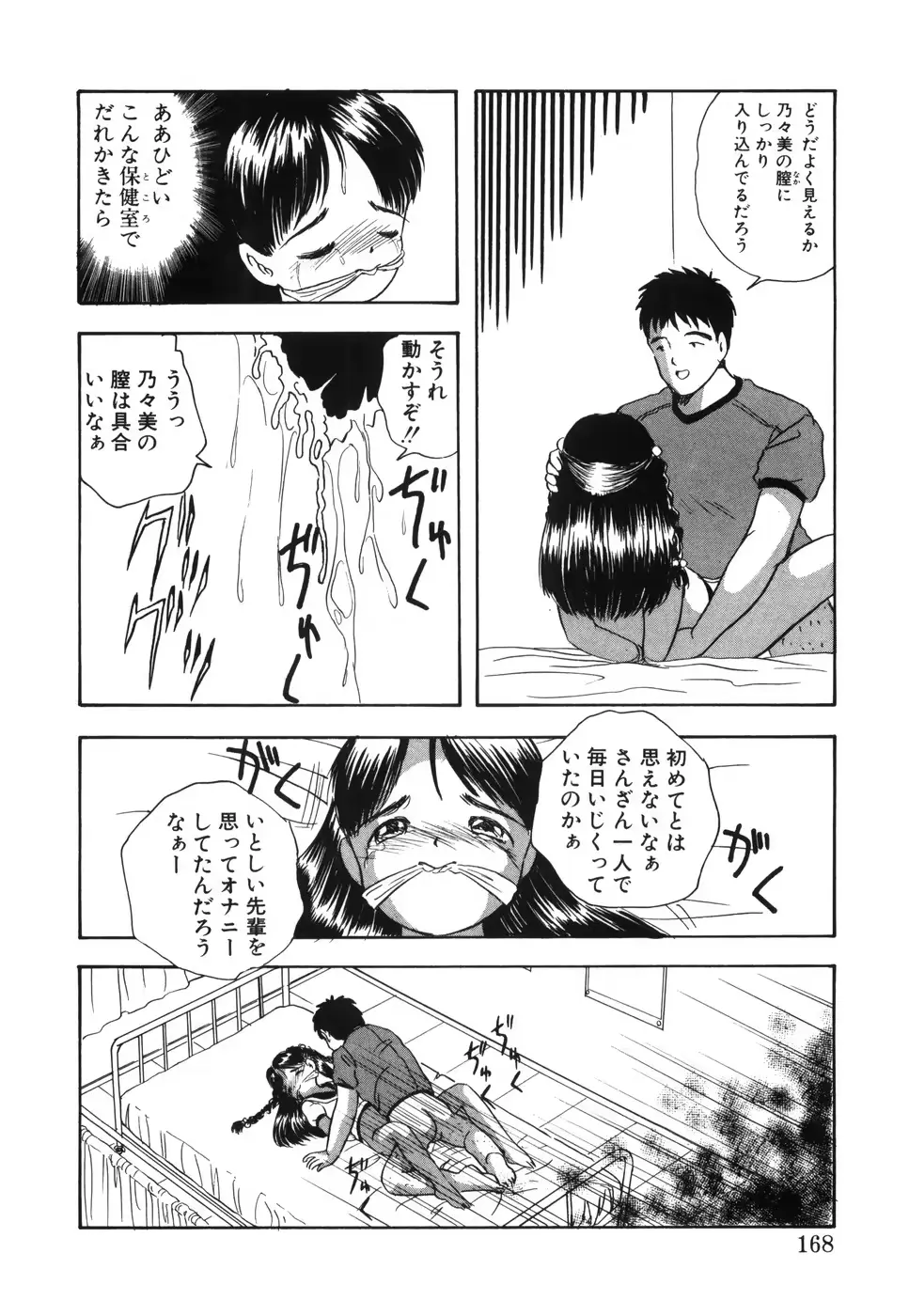 웹툰 이미지 172