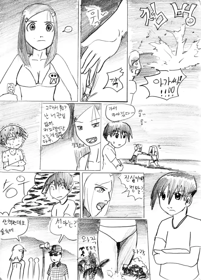 웹툰 이미지 150