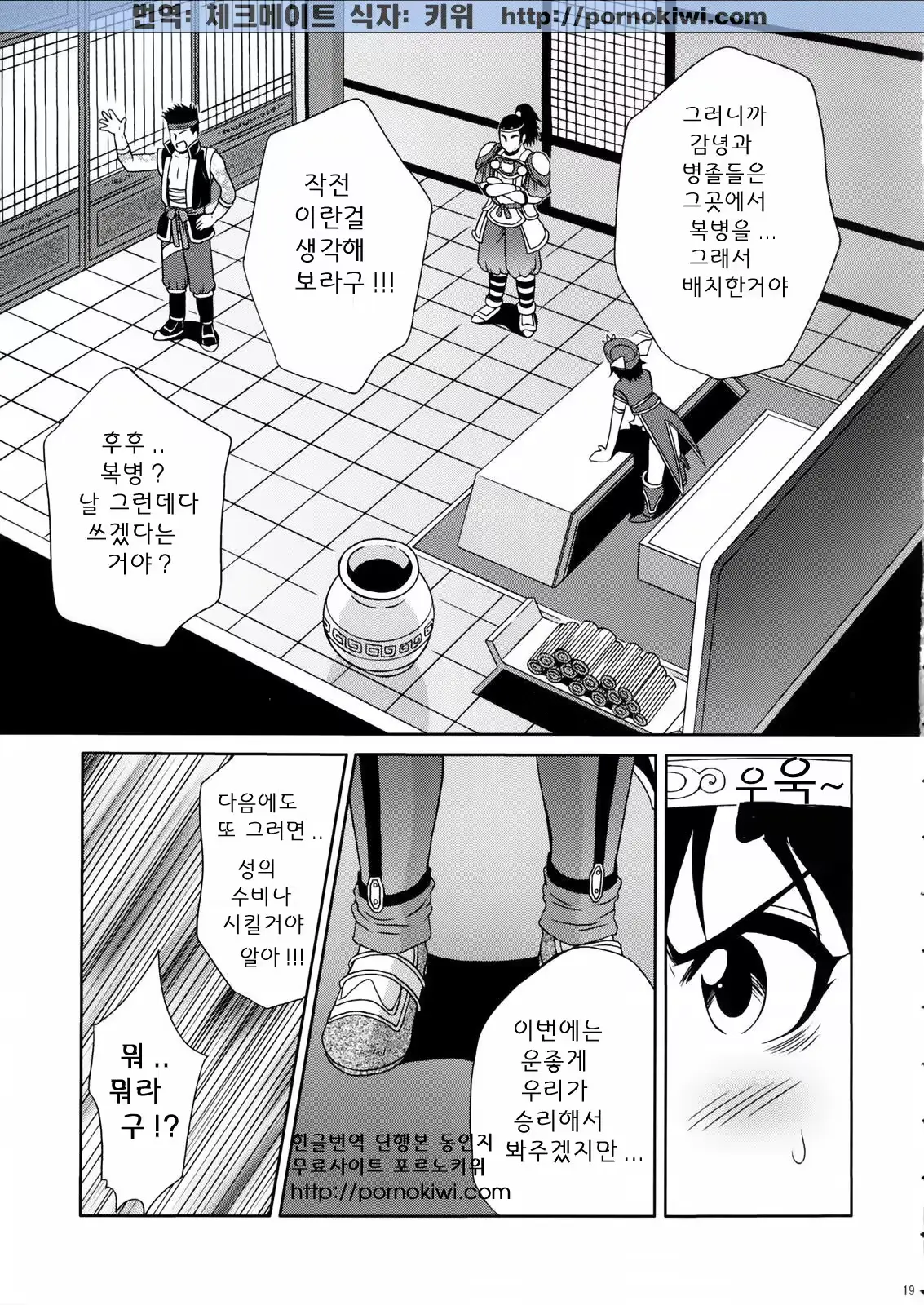 웹툰 이미지 17