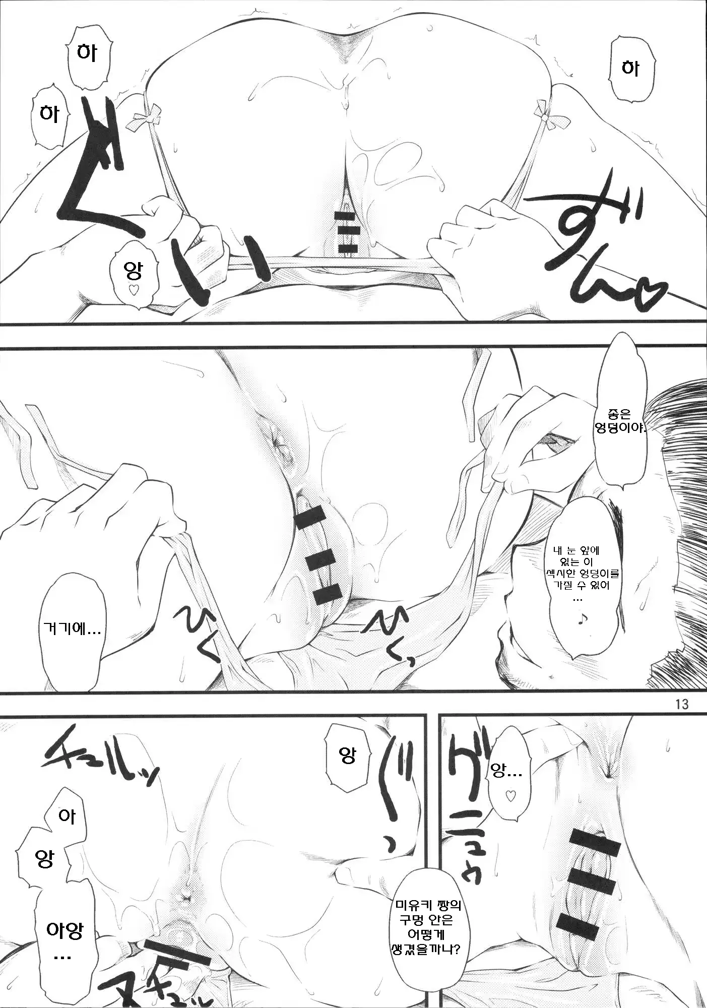 웹툰 이미지 11