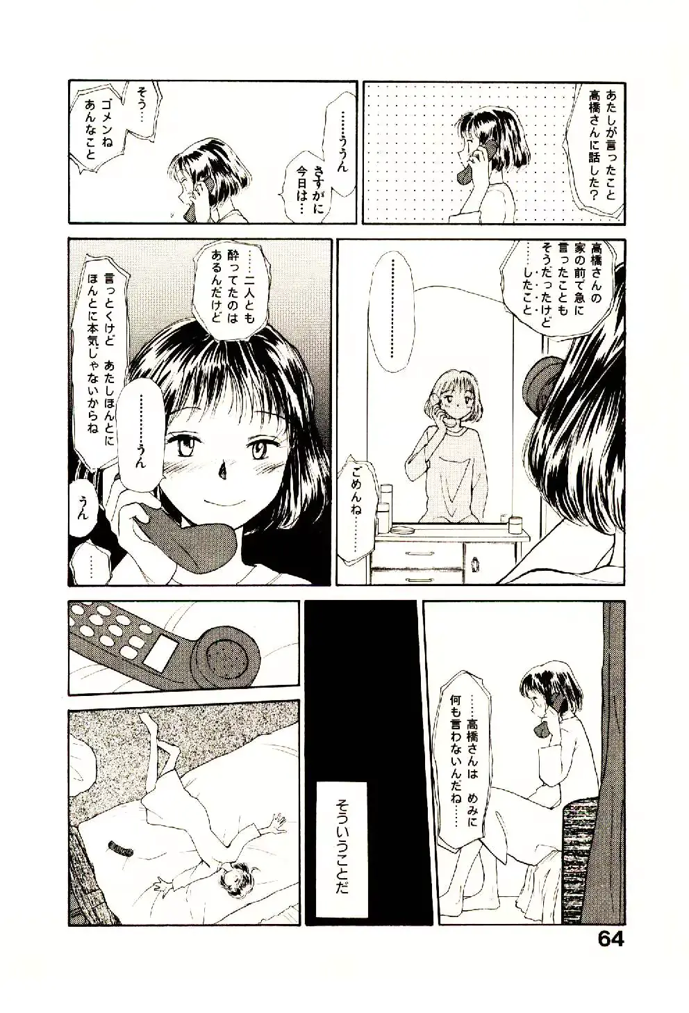 웹툰 이미지 65