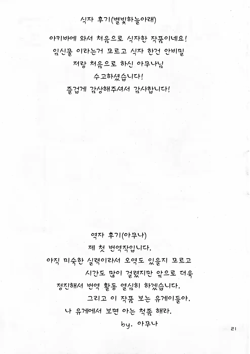 웹툰 이미지 20