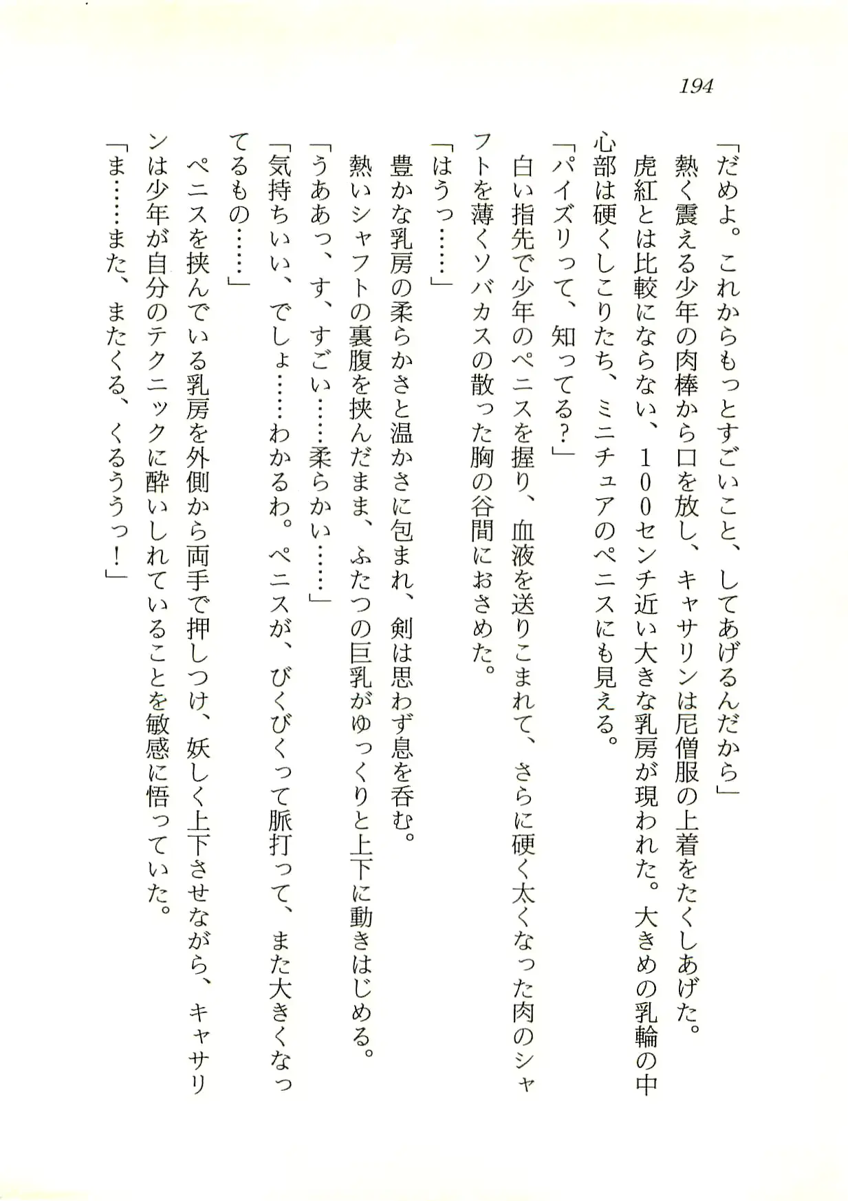 웹툰 이미지 194