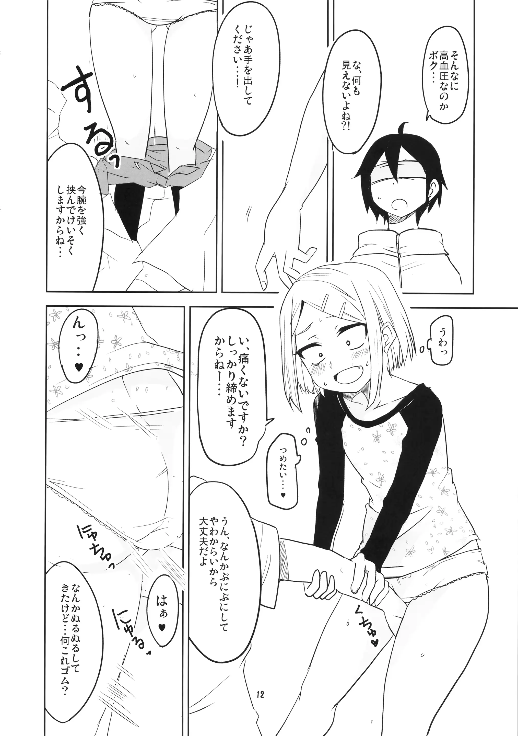 웹툰 이미지 12