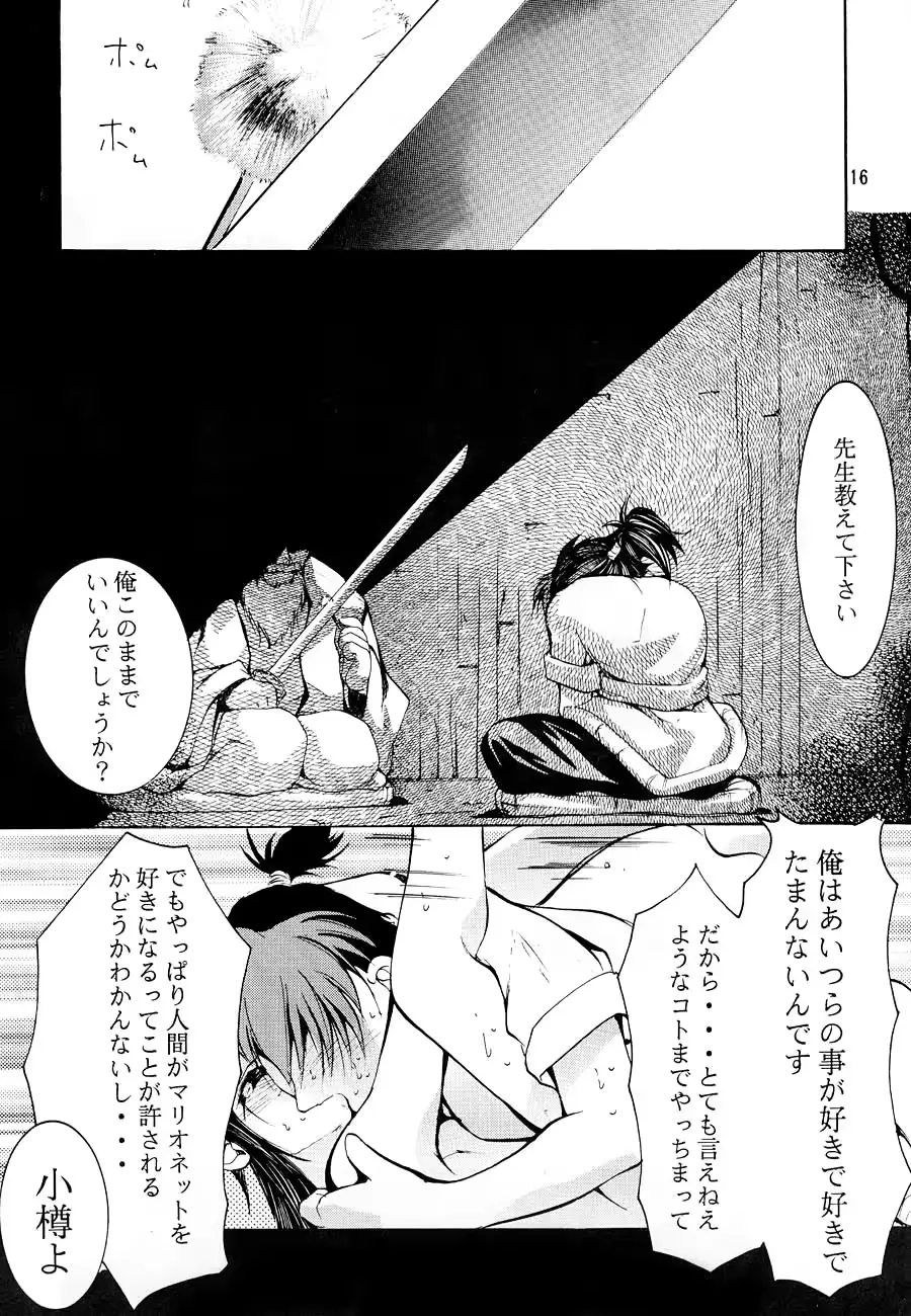 웹툰 이미지 14