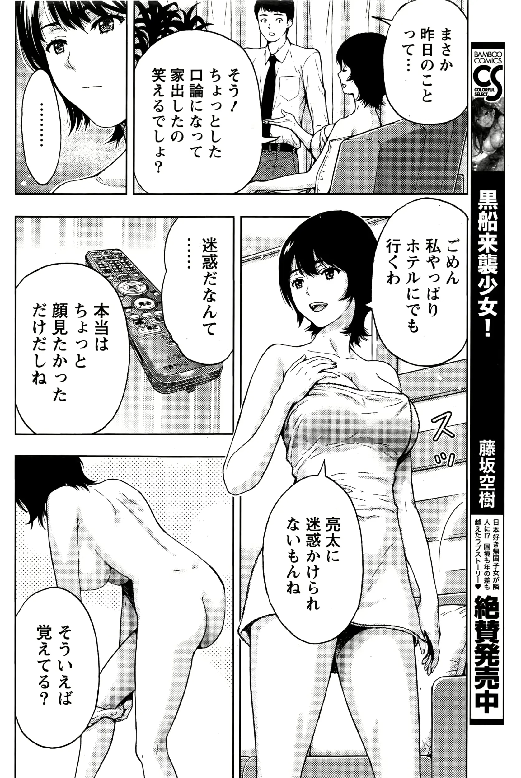 웹툰 이미지 92