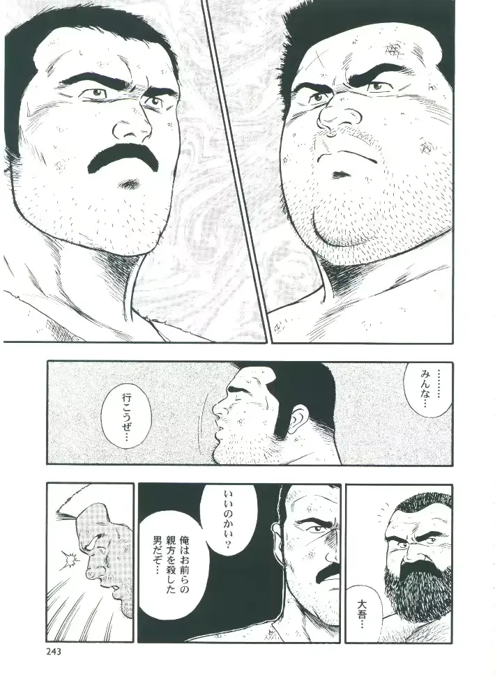 웹툰 이미지 244