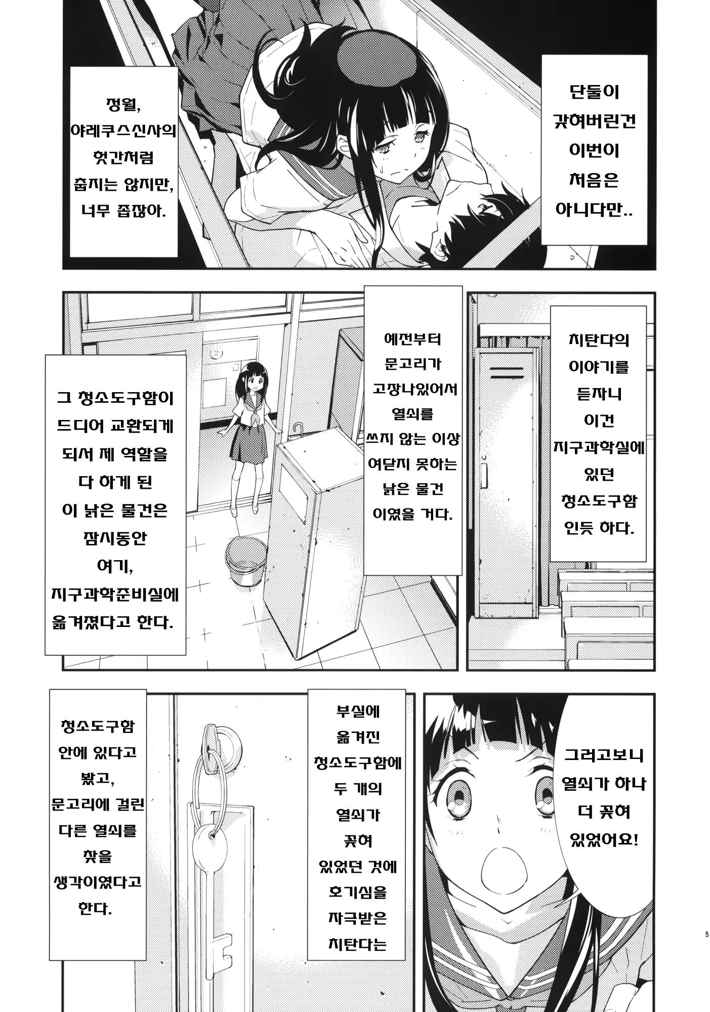 웹툰 이미지 5