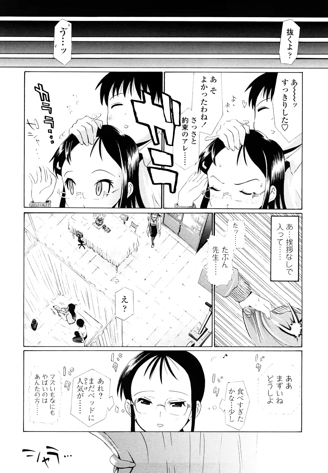 웹툰 이미지 140