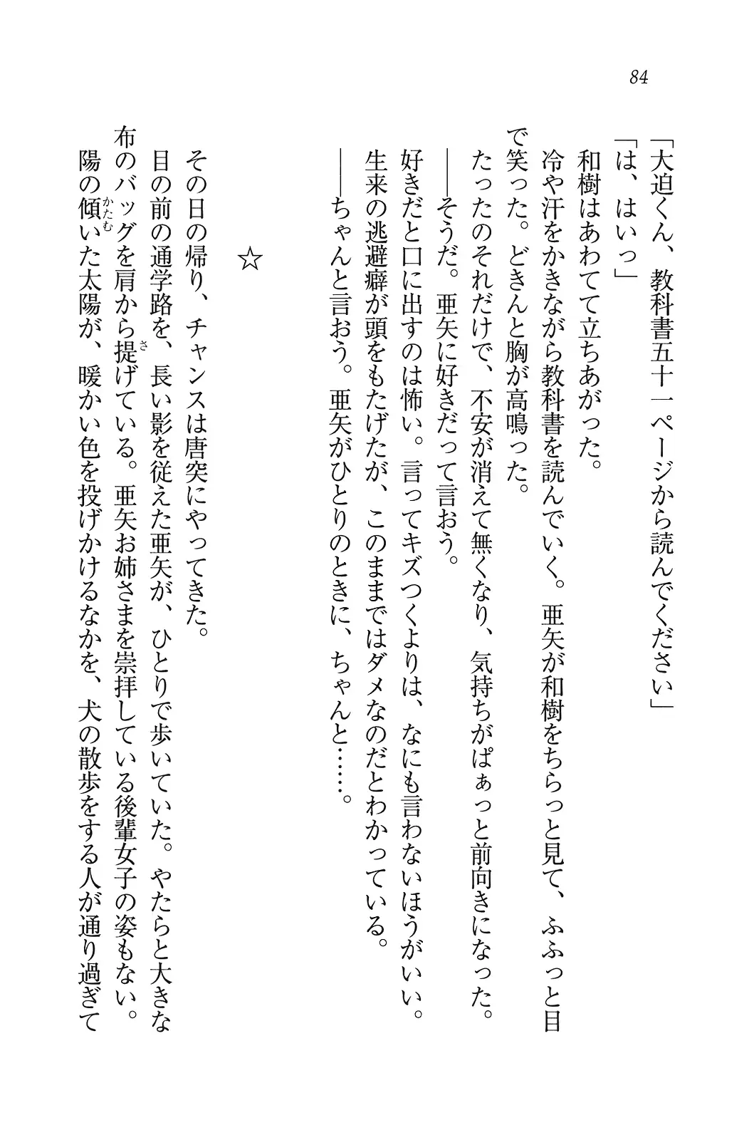 웹툰 이미지 84
