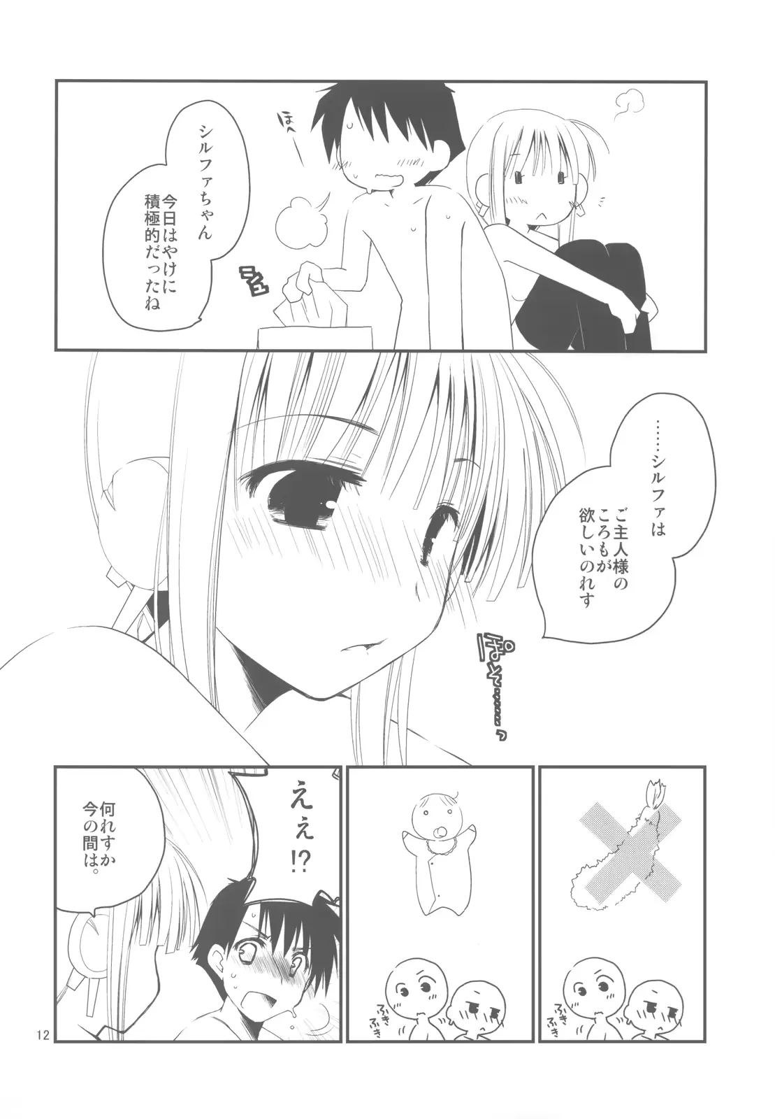웹툰 이미지 11