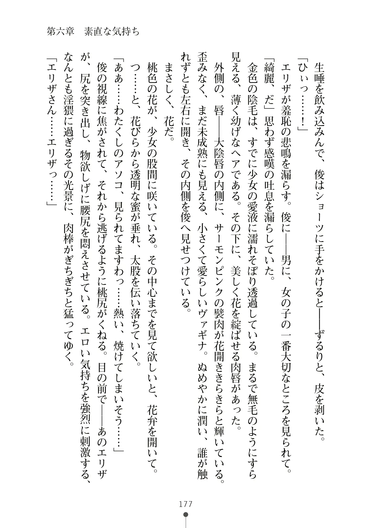 웹툰 이미지 195