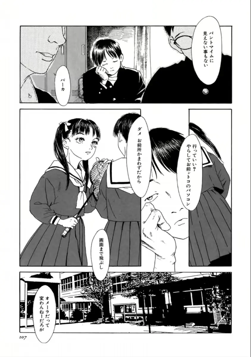 웹툰 이미지 108