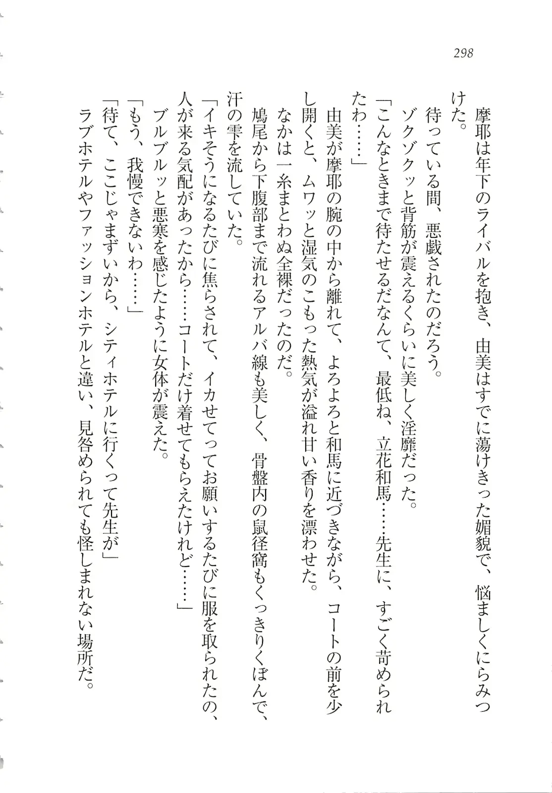 웹툰 이미지 299