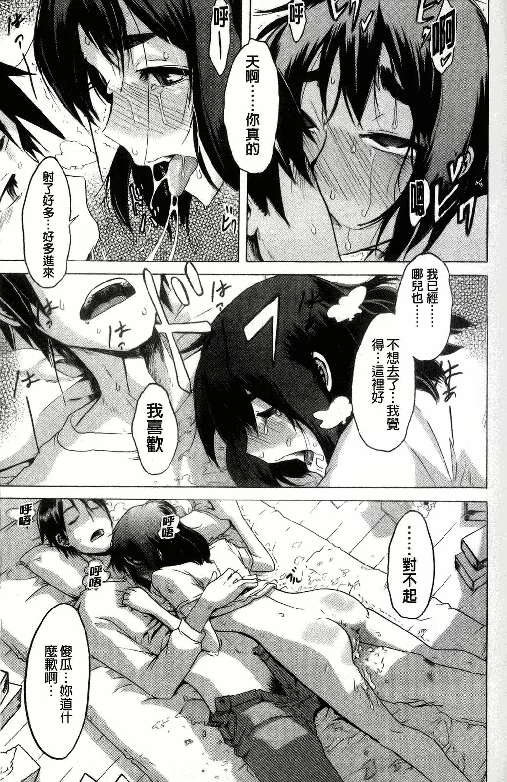 웹툰 이미지 178