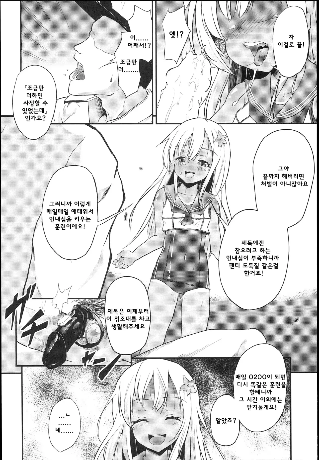 웹툰 이미지 11