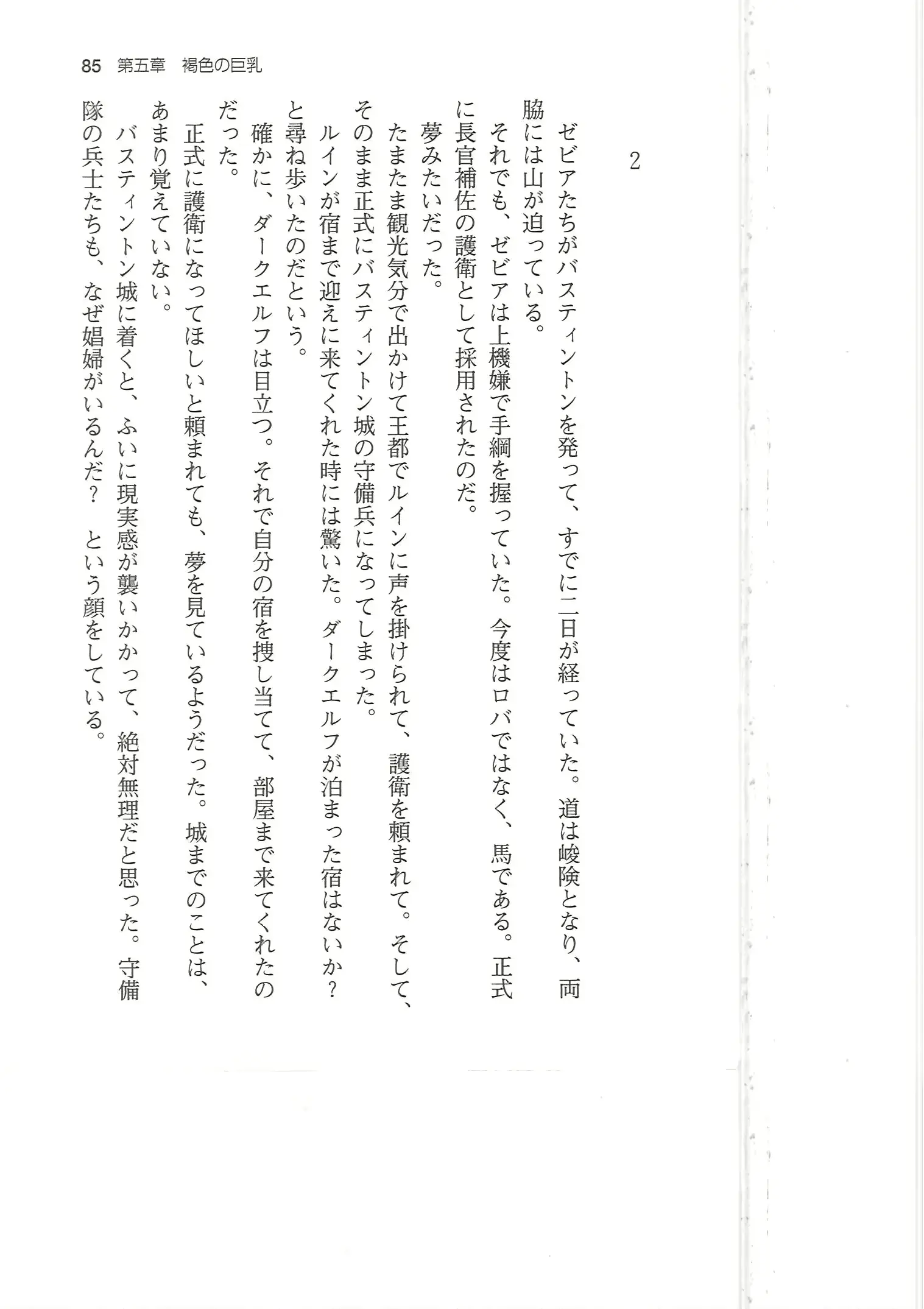 웹툰 이미지 84