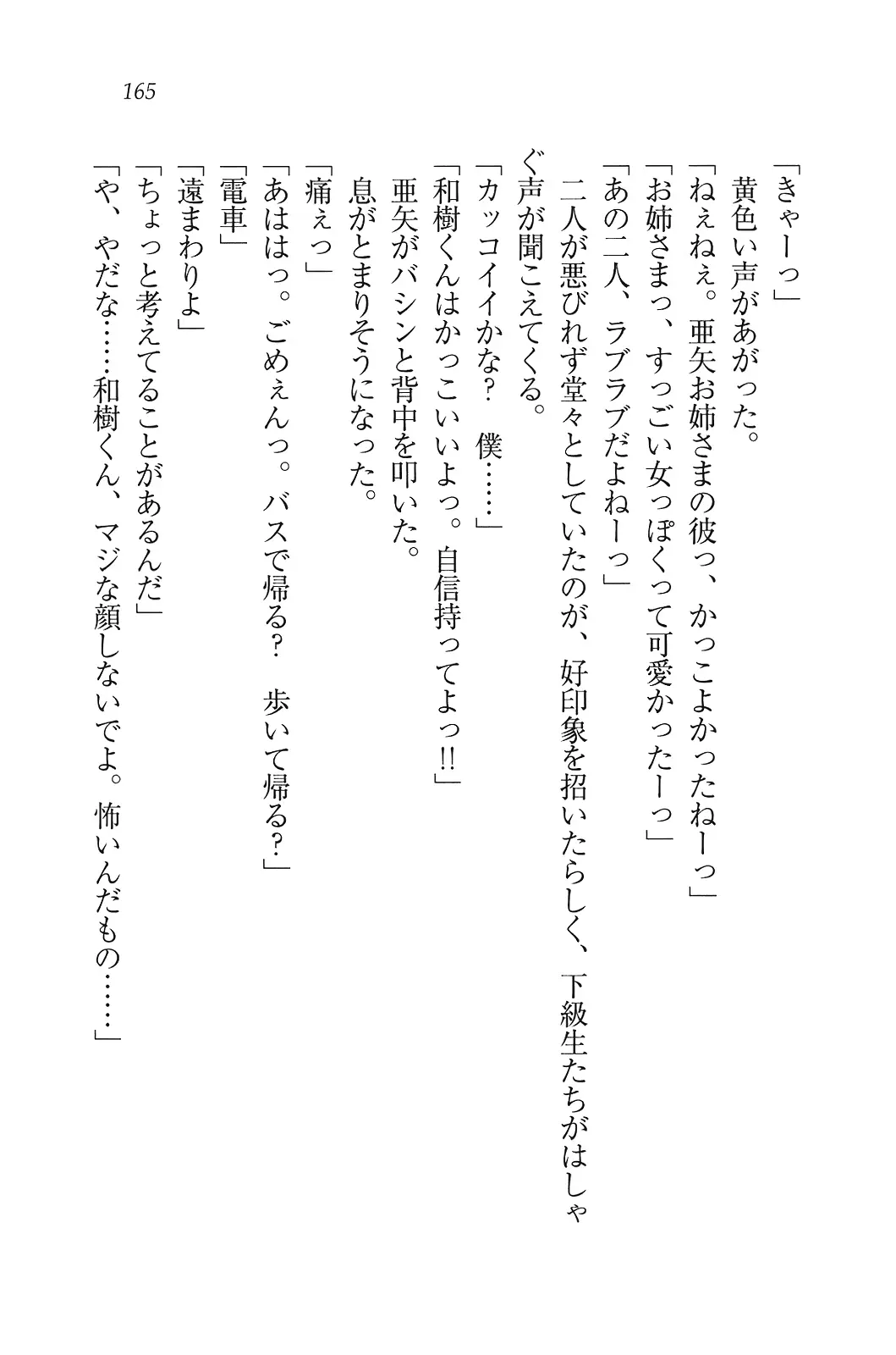 웹툰 이미지 165
