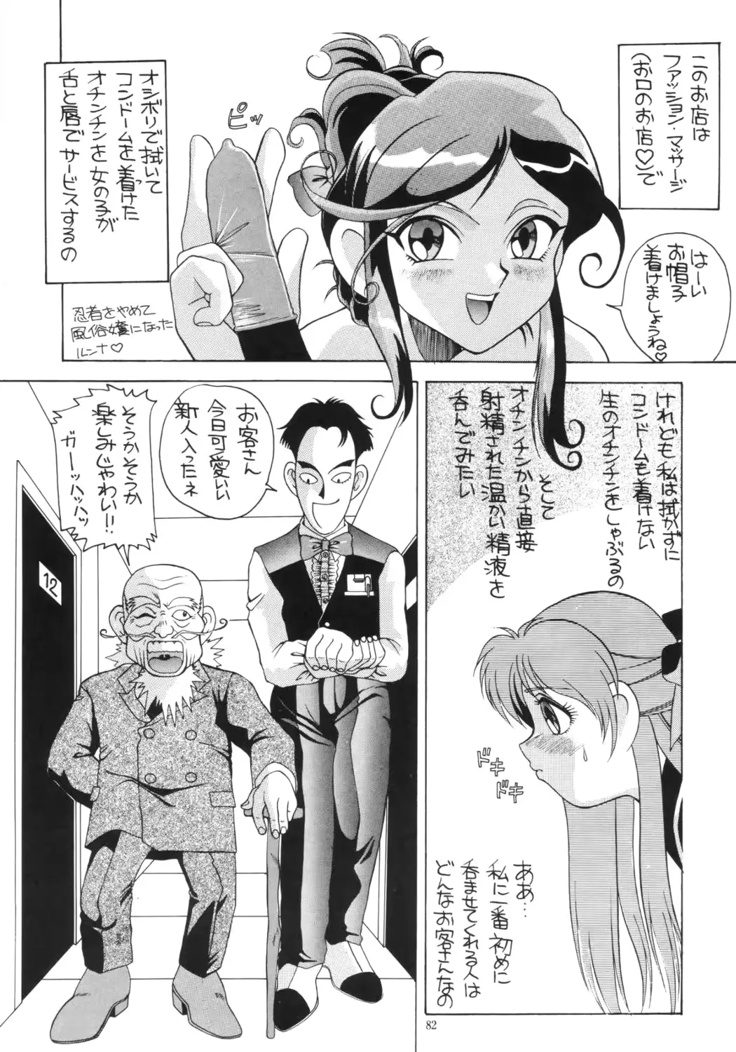 웹툰 이미지 80