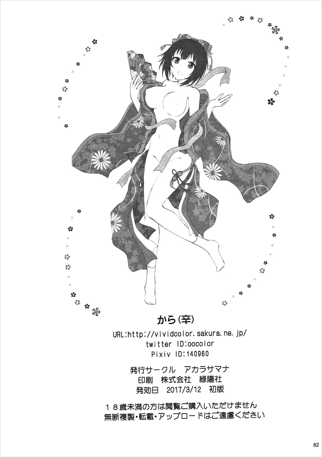 웹툰 이미지 80