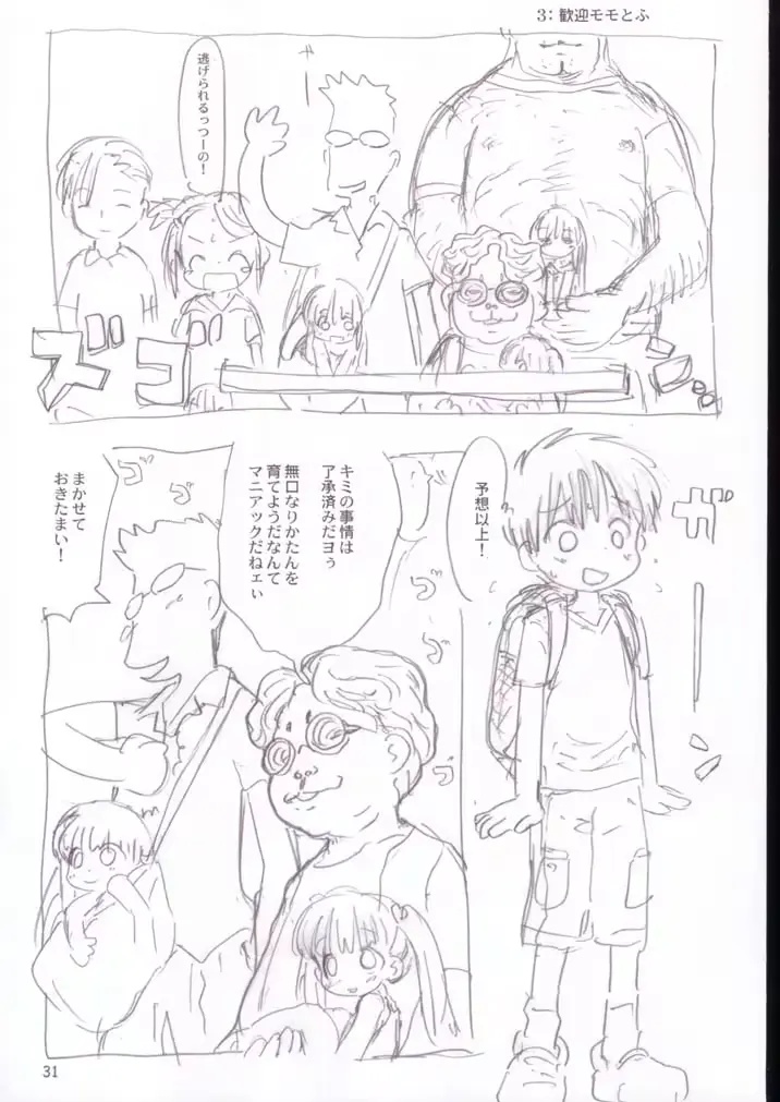 웹툰 이미지 29