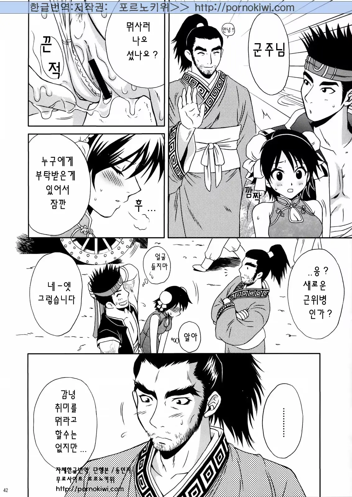 웹툰 이미지 40