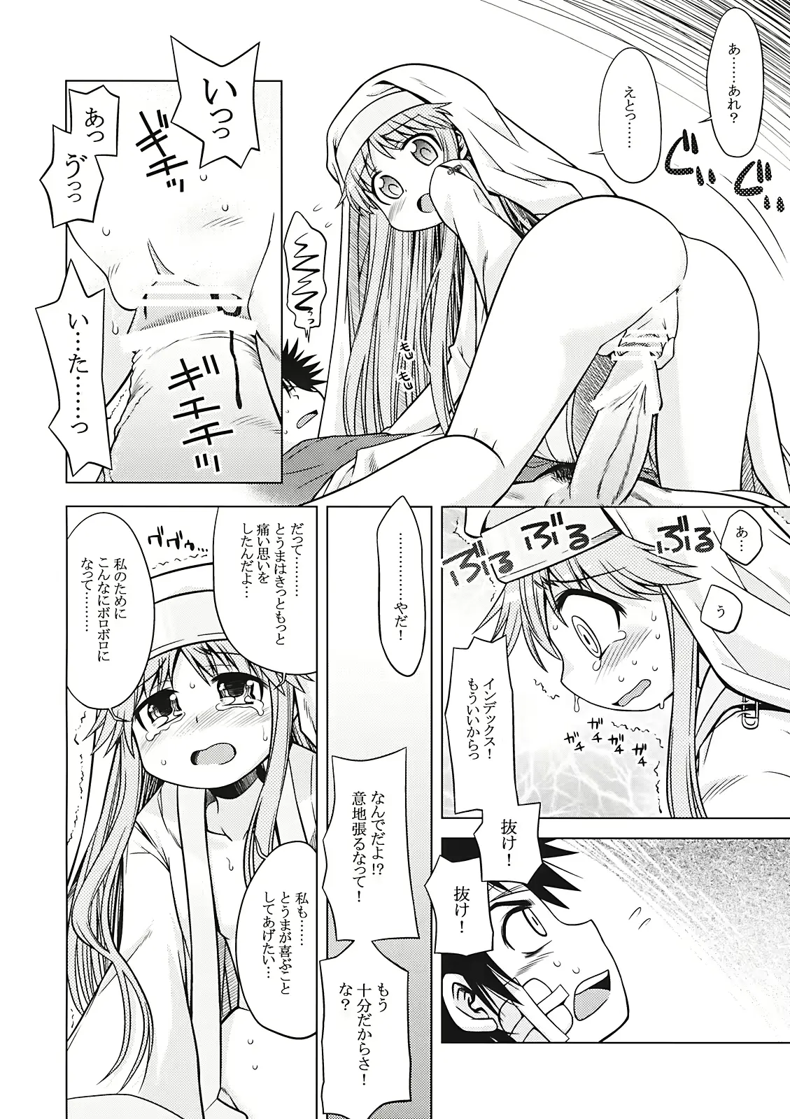웹툰 이미지 7