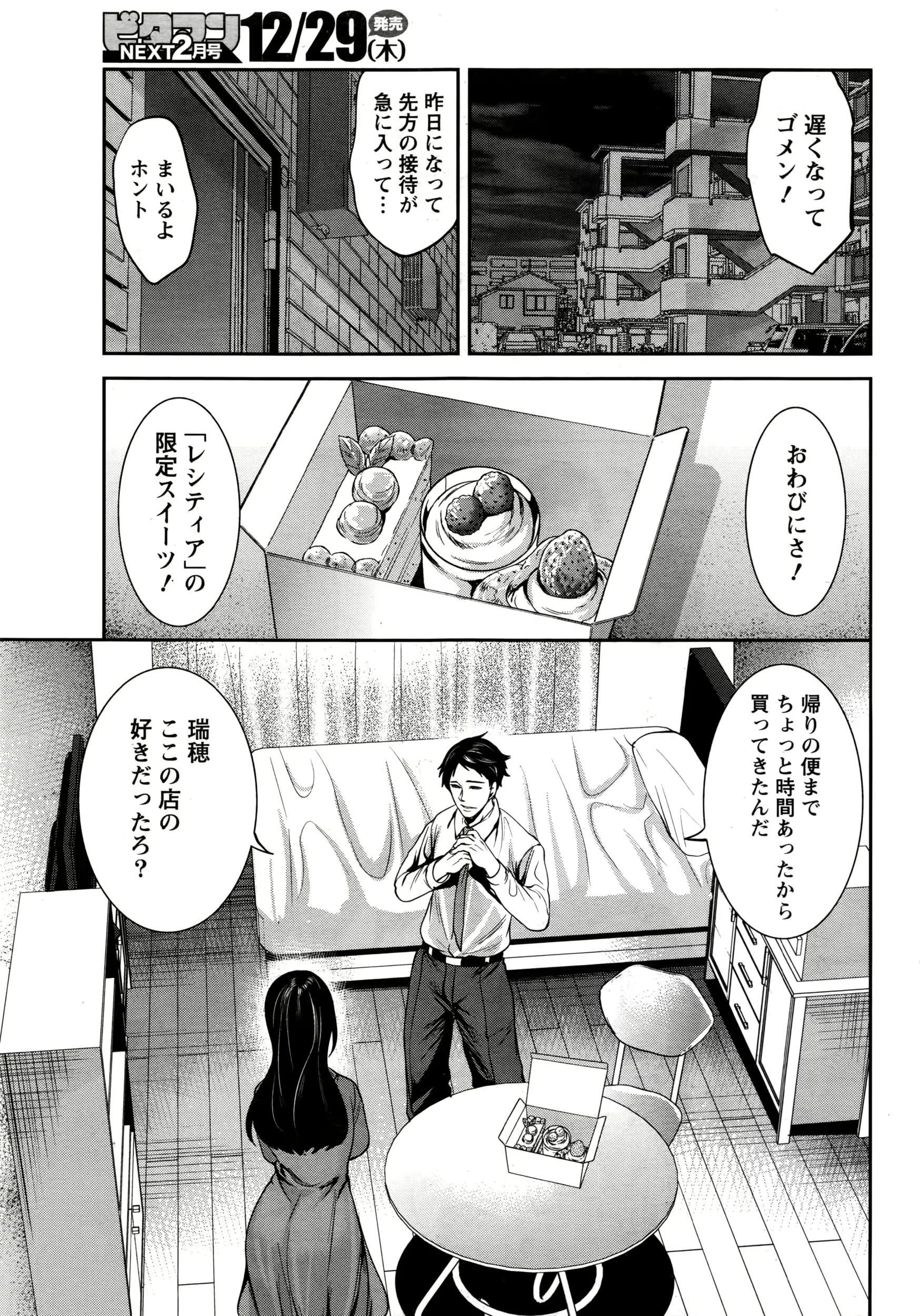 웹툰 이미지 23