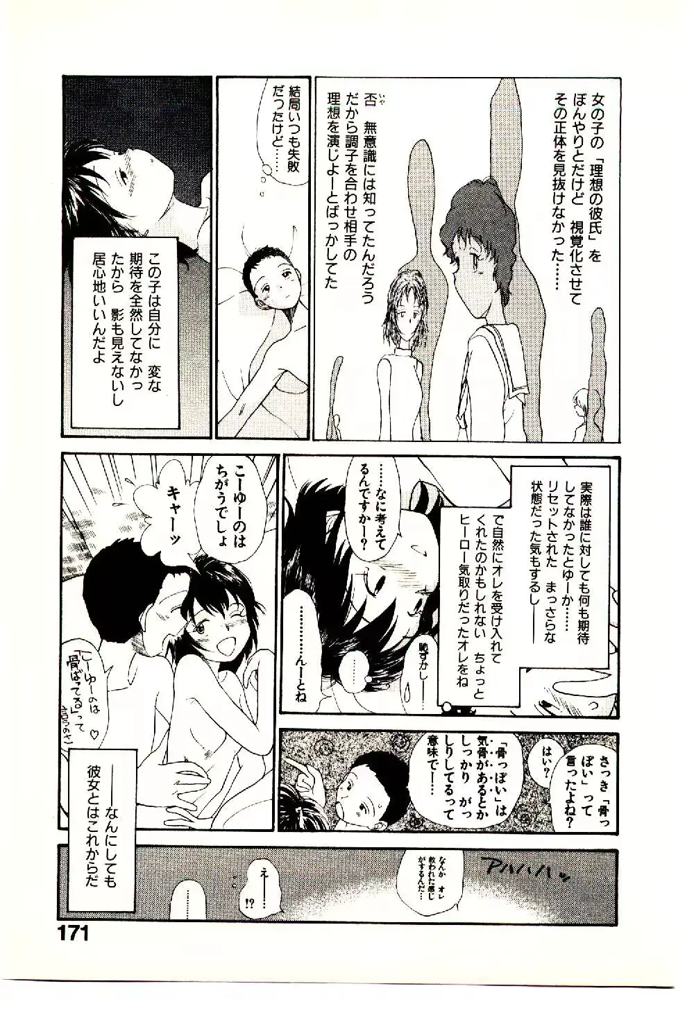 웹툰 이미지 172