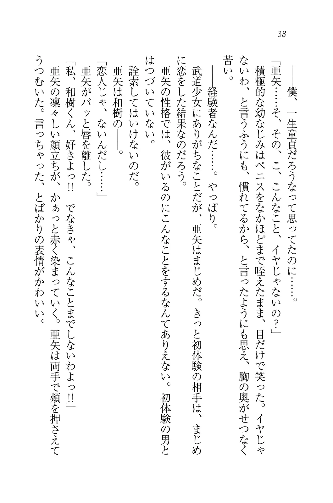 웹툰 이미지 38