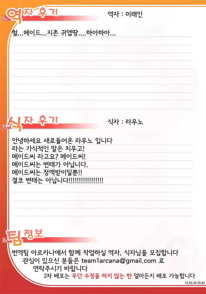 웹툰 이미지 8