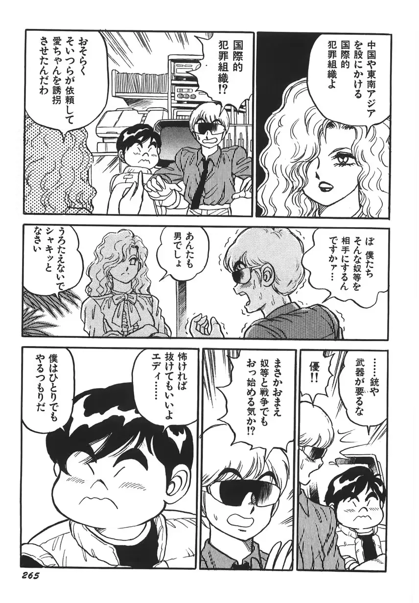 웹툰 이미지 270