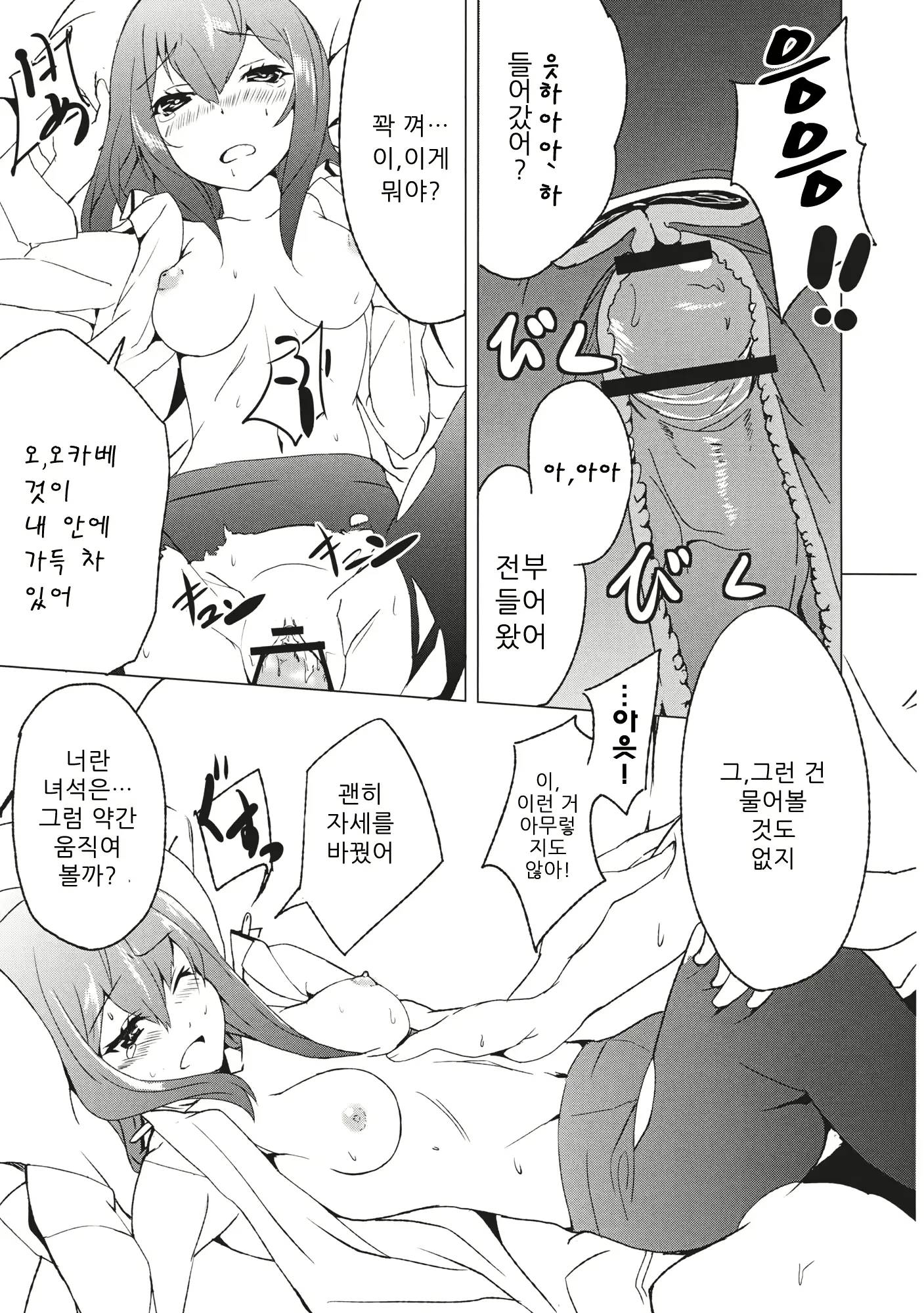 웹툰 이미지 17