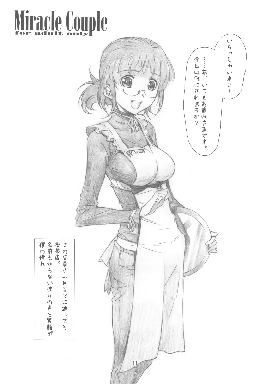 웹툰 이미지 10